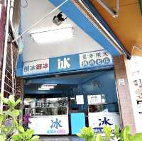 羅東無名冰店