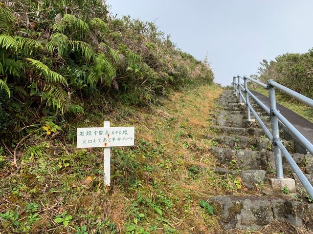【八丈島】八丈富士トレッキング！