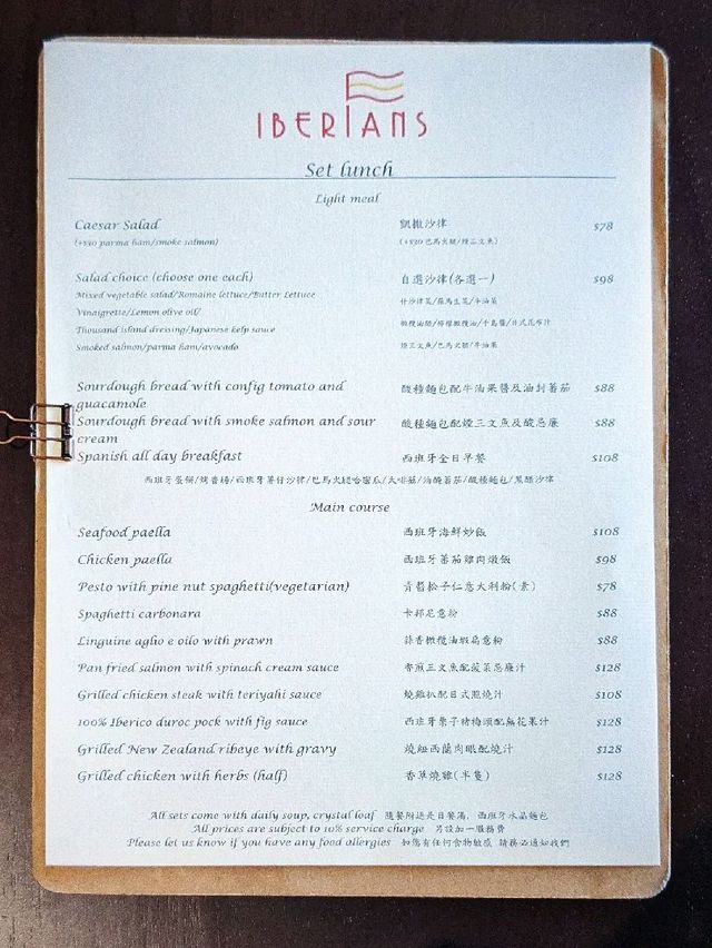 尖沙咀有氣氛環境舒適西班牙brunch✨