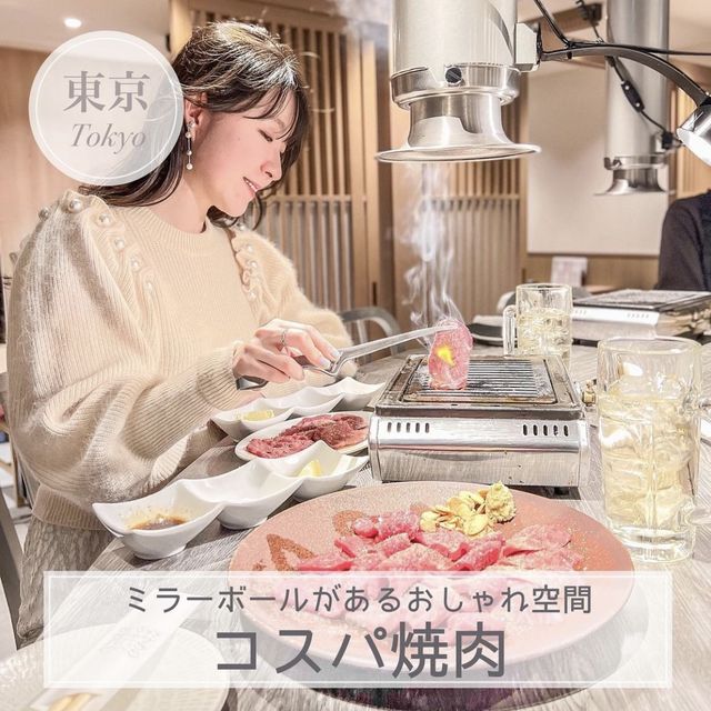 おしゃれ焼肉
