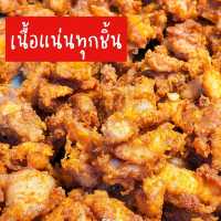 หมูทอดวัดฉิม อร่อยเด็ด ให้เยอะมากแม๊!!