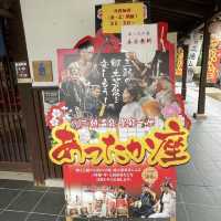 【鳥取県:三朝温泉】三朝温泉ほっとプラ座で観光の情報収集へ