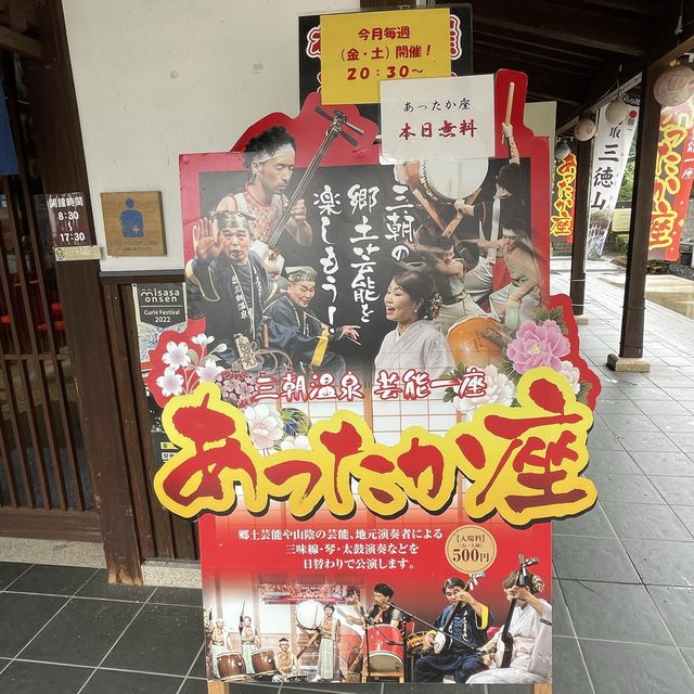 【鳥取県:三朝温泉】三朝温泉ほっとプラ座で観光の情報収集へ