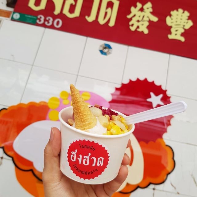 ไอติมฮงฮวด ไปรษณีย์กลางบางรัก