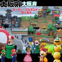 USJ スーパーニンテンドーワールド【大阪府/大阪市】