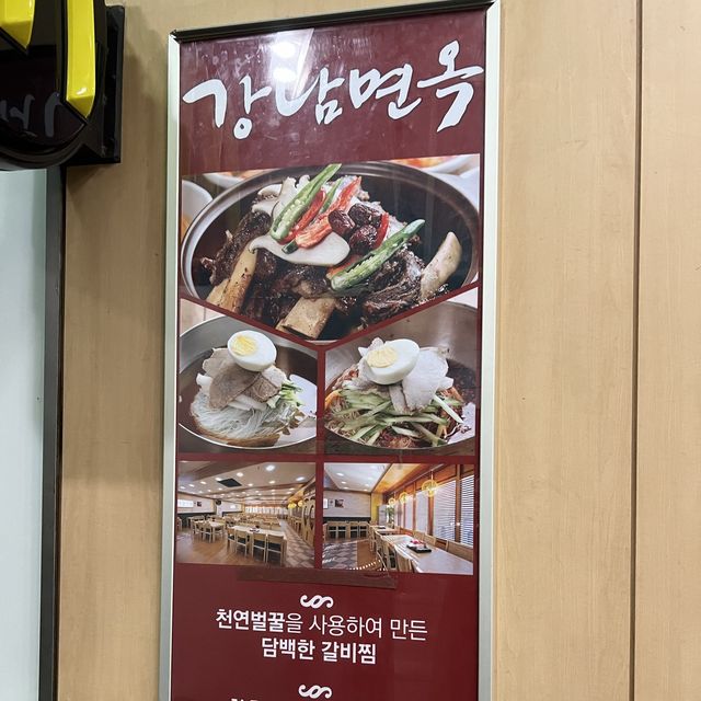 明洞 カムビチムが美味しいお店
