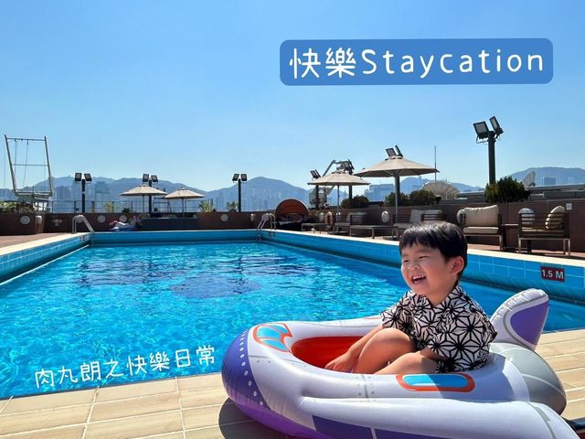 無敵維港靚景staycation 