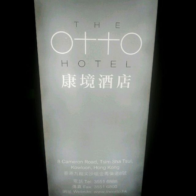 金馬倫道康境酒店