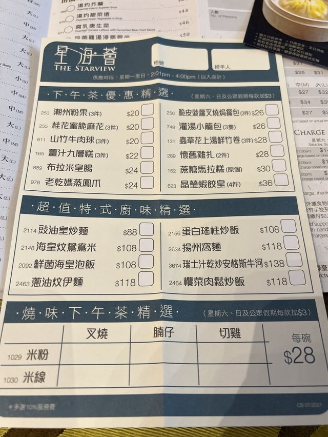  唔止點心咁簡單