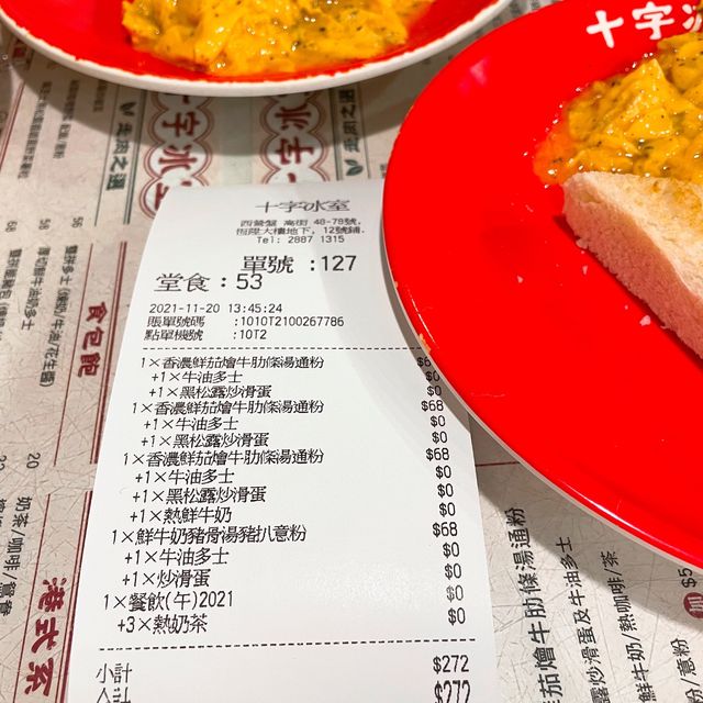 西營盤十字冰室👍🏻高度推薦懷舊冰室 西營盤十字冰室👍🏻高度推薦懷舊冰室