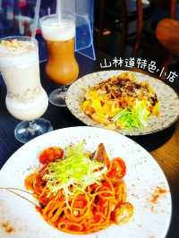 山林道常滿座小店