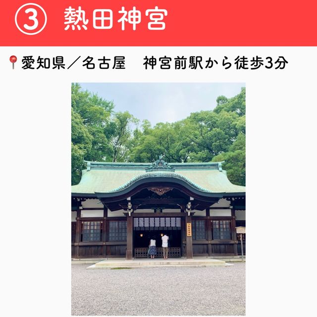 【愛知】行ってよかった愛知の観光地6選