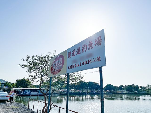 親子最佳活動 釣魚玩樂日