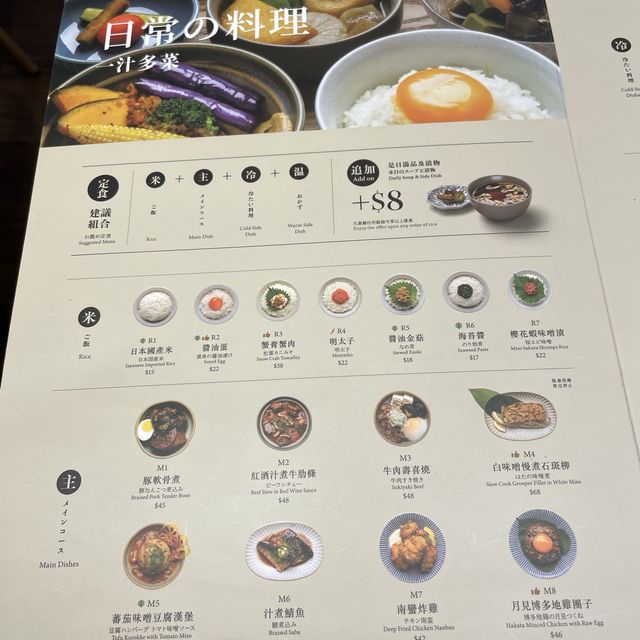 一汁多菜湊哂米気🍱