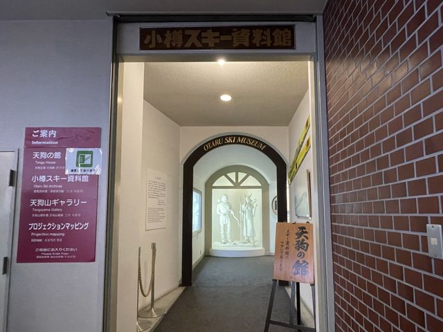 【天狗山】スキーの歴史が知りたいならここ！小樽スキー資料館