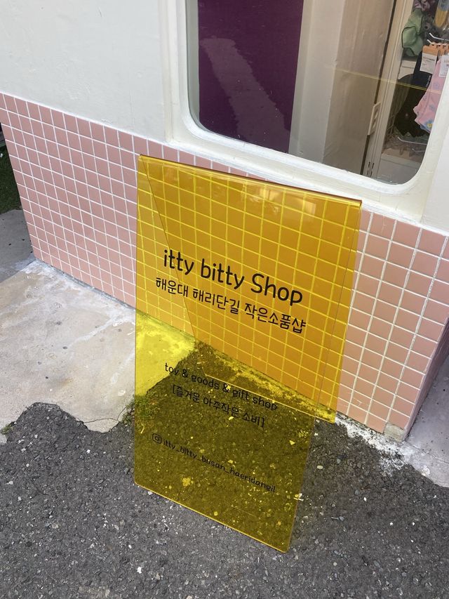 부산 귀여운 소품샵