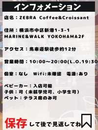 【ZEBRA COFFEE&CROISSANT】