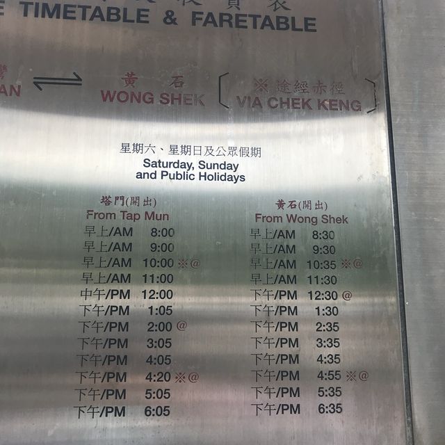 遊山玩水搭車又搭船