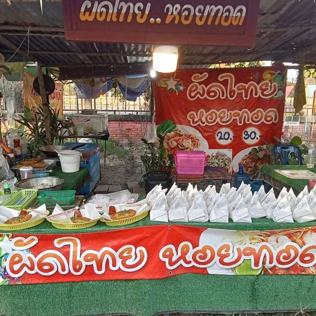 ผัดไทย หอยทอด ร้านเด็ด ย่านตลาดนัดนาวัง