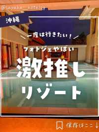 【沖縄】写真映えがやばい！リゾート感抜群なラグジュアリーホテルが最高すぎた