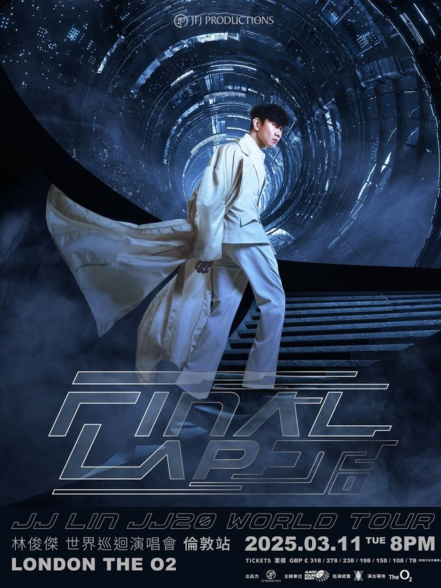 JJ林俊杰 JJ20 FINAL LAP世界巡迴演唱會 - 倫敦站｜演唱會 | The O2 / O2體育館
