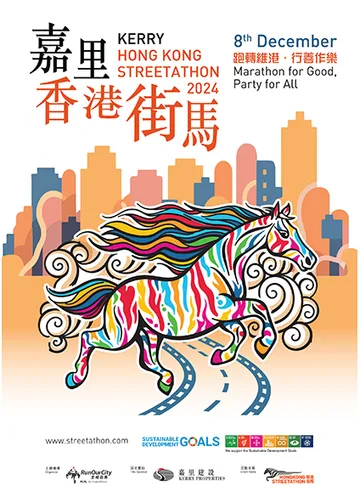 嘉里街馬2025 | 香港