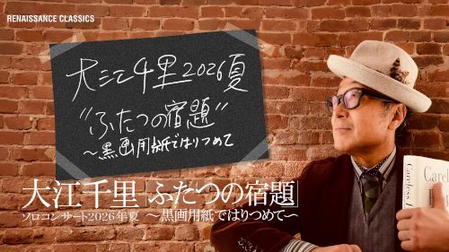 ケムリ研究室 no.5『サボテンの微笑み』全国公演 | 5月2日 | 北九州