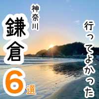 【神奈川】行ってよかった鎌倉の観光地６選