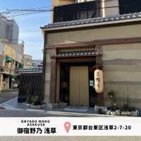 【御宿野乃浅草】部屋：ダブルルーム