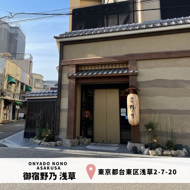 【御宿野乃浅草】部屋：ダブルルーム