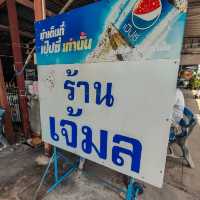 🥰ร้านบ้านๆ แต่พลาดไม่ได้ #อู่ทอง🥰