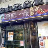 九龍城平民美食