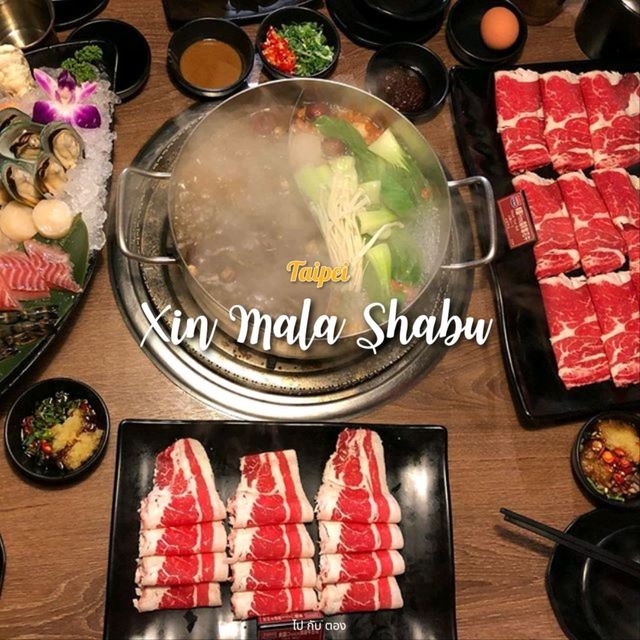 Xin Mala Shabu เนื้อเกรดพรีเมียมนุ่มลิ้นละลายในปาก