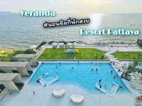 ชีวิตดี๊ดี... อัพรูปสุดปัง@Veranda Resort Pattaya