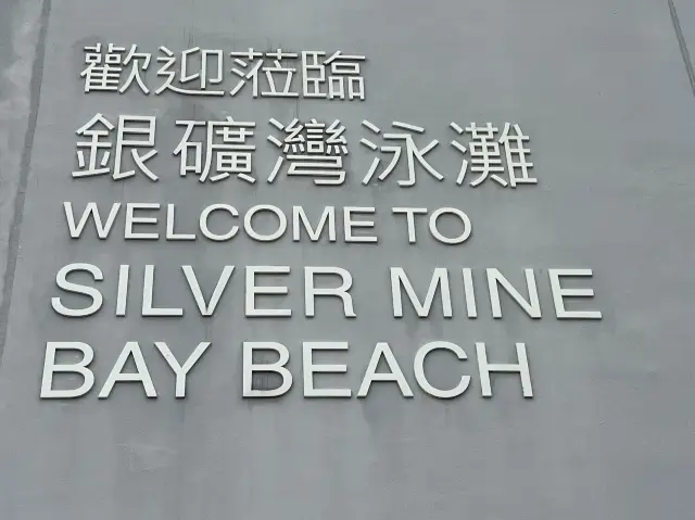 Silvermine Beach