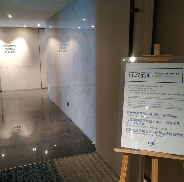 開箱新板希爾頓酒店健身房及行政酒廊