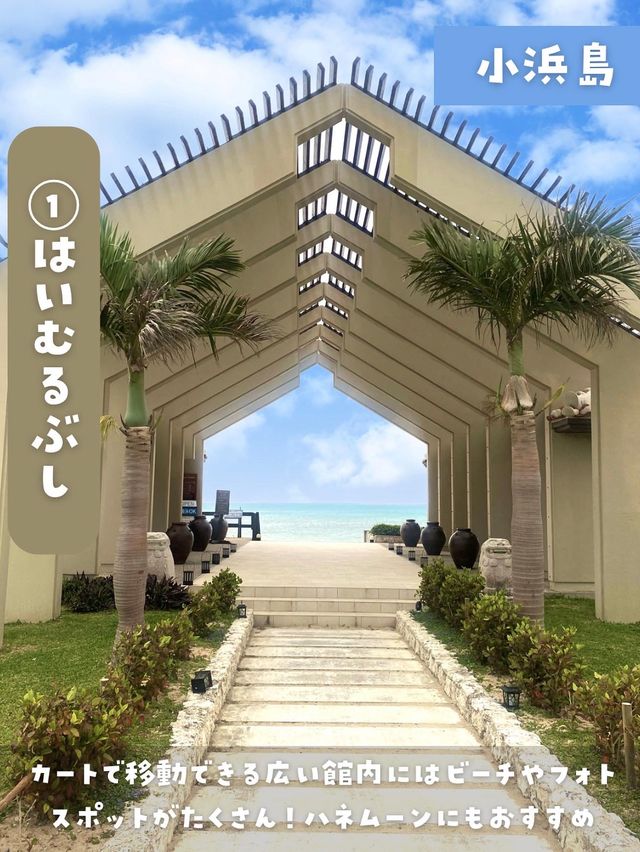 【沖縄】沖縄のホテルならここ行って！おすすめ沖縄＆離島推し宿まとめ🌴