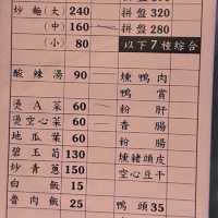 味珍香卜肉店