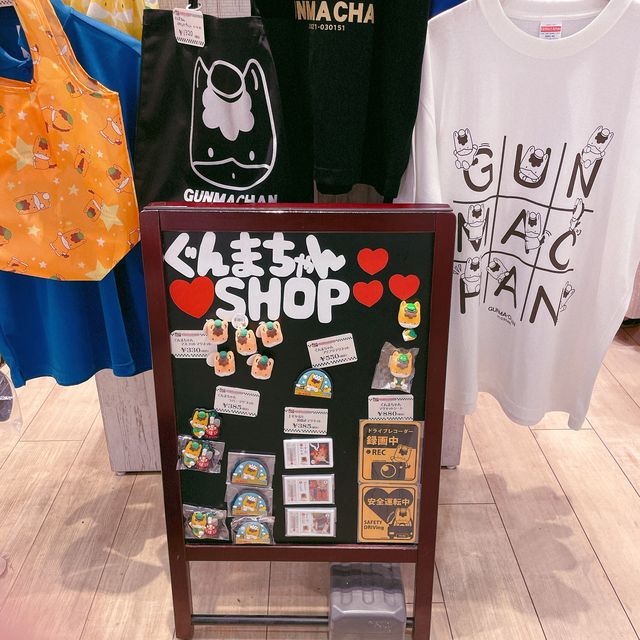 【群馬】ぐんまちゃんショップ