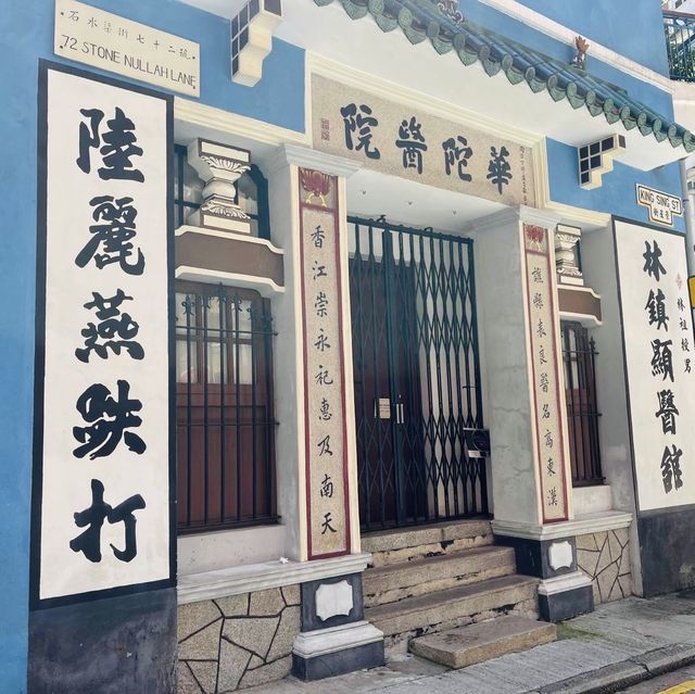 藍屋