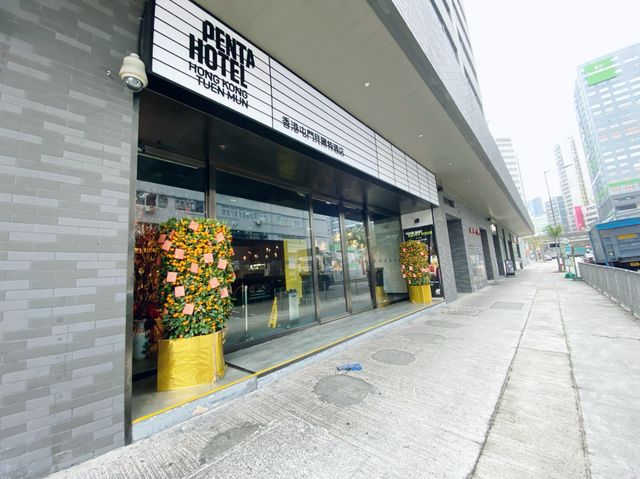 屯門工業風格酒店