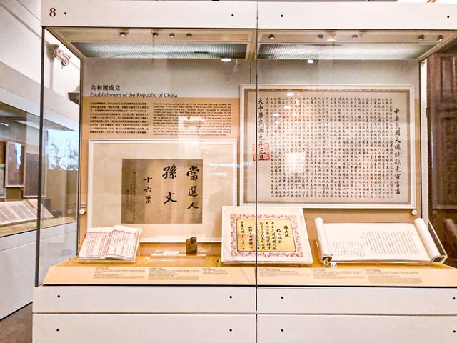 孫中山與近代中國 – 歷史展覽