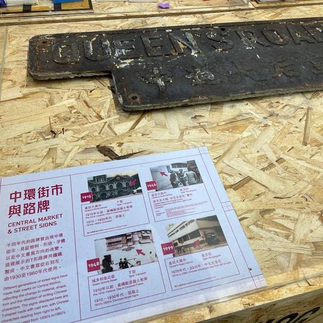 蛻變@中環街市回顧展覽！