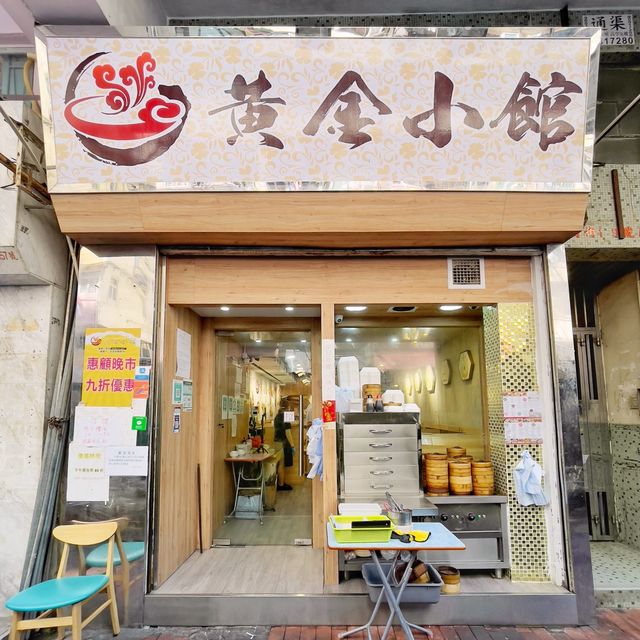 抵食👍點心🧆小店🤤