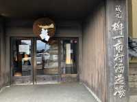 【長野】小布施の酒蔵『桝一市村酒造場』