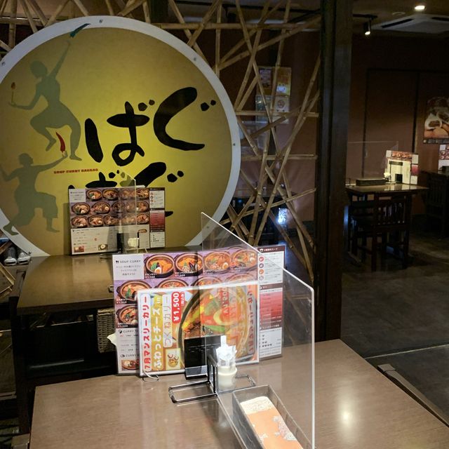 札幌　おすすめグルメ　札幌soup curry -BAGBAG- ばぐばぐのスープカレーに大満足❗️