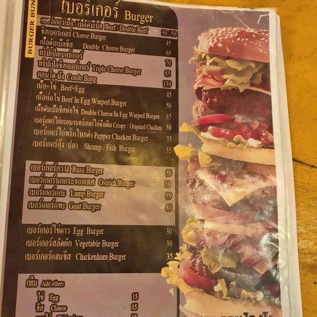 เบอร์เกอร์บัง สูง8ชั้น ชั้นแรกไม่เป็นไร.....