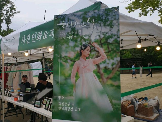 Deokjin Park Day View 