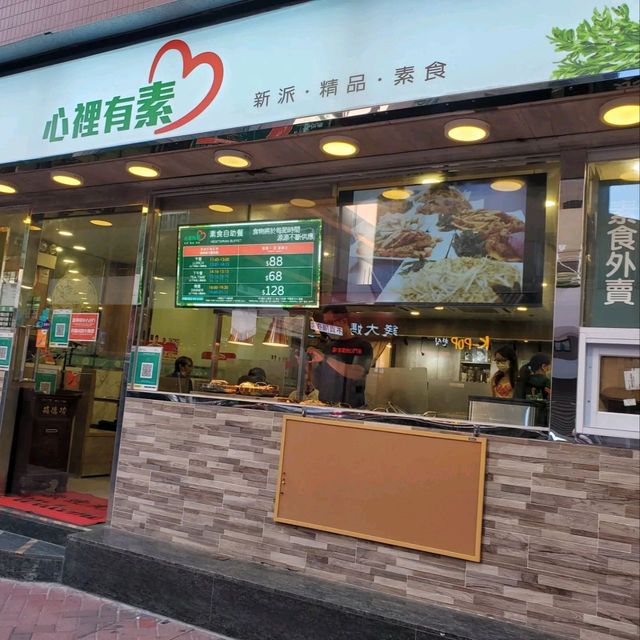 超抵素食下午茶