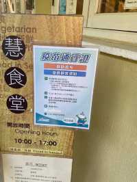 隱世素食食堂